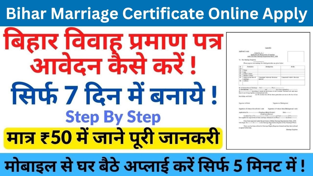 Bihar Marriage Certificate Online Apply